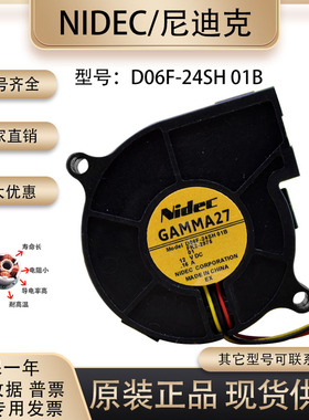 NIDEC/尼迪克 D06F-24SH 01B 6025 24V 0.16A 6CM 涡轮鼓风机风扇