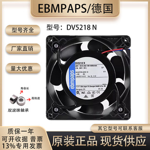 德国进口 DV5218/2N/12NA/N 48V 12738 4线 变频器控制柜散热风扇