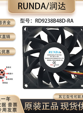 原装RUNDA/润达 RD9238B48D-RA 48V 0.10A 9038 9CM 交流散热风扇