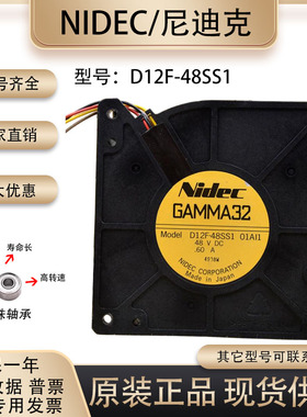 原装NIDEC GAMMA32 D12F-48SS1 01AI1 48V 0.60A涡轮离心散热风扇