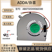 品纯 全新ADDA P30 0.50A HIPAA海鲅S1笔记本 AB07505HX060300