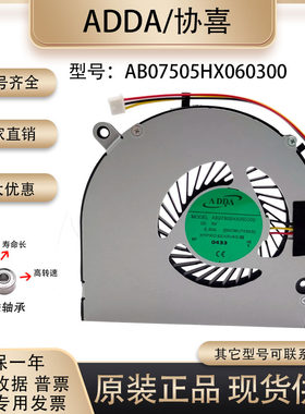 ADDA5V0.50A笔记本风扇
