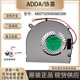 品纯 全新ADDA P30 0.50A HIPAA海鲅S1笔记本 AB07505HX060300