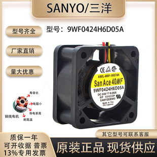 原装日本山洋 9WF0424H6D05A 4CM 24V 0.08A 4020 发那科专用风扇
