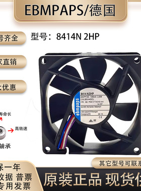 原装进口德国 8414N 2HP 8025 24V 109mA 2.6W 8CM变频器散热风扇