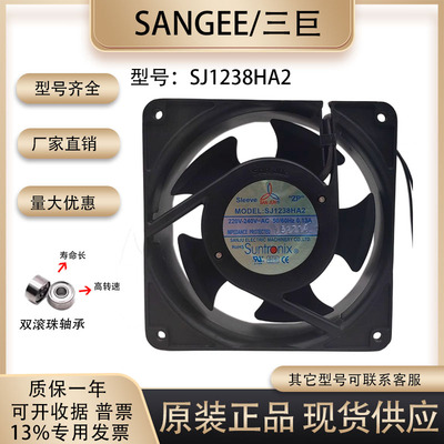 台湾散热风扇Sangee/三巨