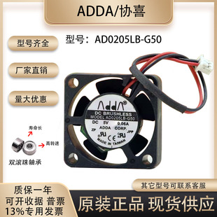 AD0205LB 显卡散热 2510 风扇 笔记本 2.5CM 一体机 ADDA G50