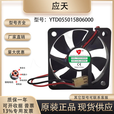 YTD055015YTD125015YTD245015