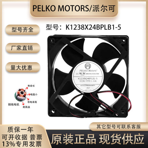 派尔可K1238X24BPLB1-5