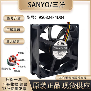 24V 8025 9S0824F4D04 滚珠高端散热风扇 3线 8CM 0.07A 全新山洋