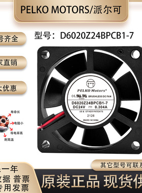 全新 派尔可 6020 6CM 24V 0.304A D6020Z24BPCB1-7 变频器风扇