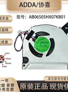 ADDA宏机 M5-581G 581TG 笔记本风扇 AB06505HX07KB01 0Q5LJ1风扇