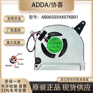 ADDA宏机 M5-581G 581TG 笔记本风扇 AB06505HX07KB01 0Q5LJ1风扇