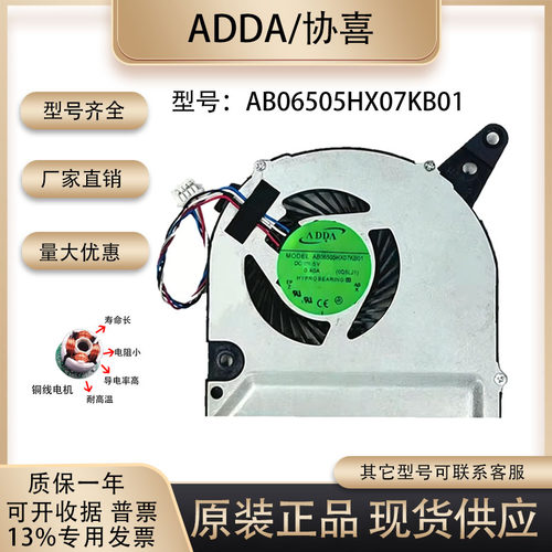 ADDAM5-581GAB06505HX07KB01