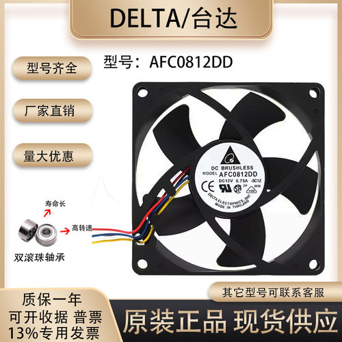 台达智能温控Delta/台达