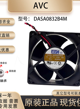 AVC 24V0.35A DASA0832B4M 8032 8cm 变频器大风量双滚珠散热风扇