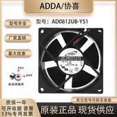 正品 8032 ADDA 全新原装 AD0812UB Y51 DC12V 0.38A高转速散热风扇