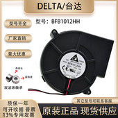 BFB1012HH 1.5A 9733 无烟烧烤 USB鼓风机风扇 台达 户外烧烤 12v