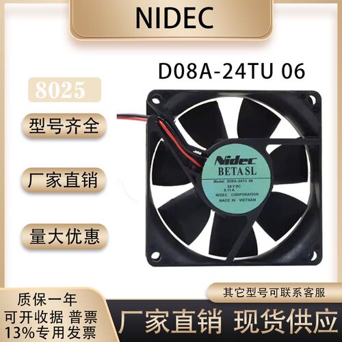 风扇nidecNIDEC8厘米24V0.11A