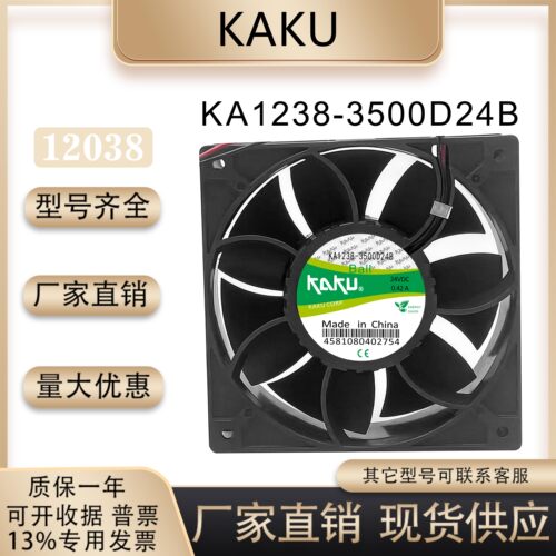 卡固KA1238-3500D24B散热风扇