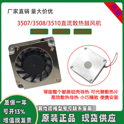 微型3510/7/8涡轮鼓风机5V