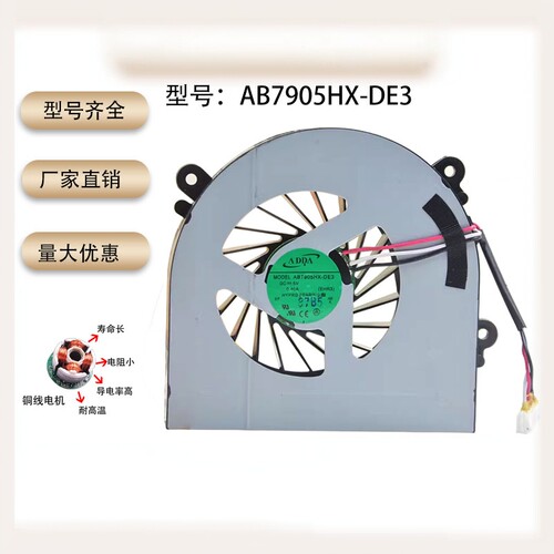 包邮笔记本风扇6-23-AW15E-011