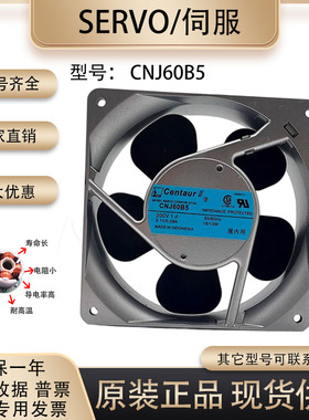 伺服Centaur CNJ60B5S CN52B5 CN60B3 CN48B3 CN52B212CM200V风扇
