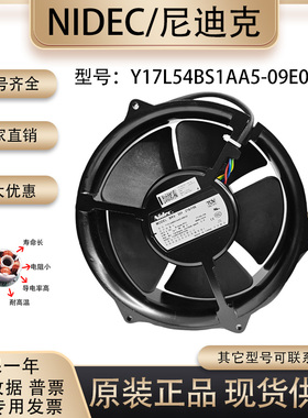 NIDEC Y17L54BS1AA5-09E02 54.5V BKV301216/156 17251服务器风扇