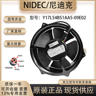NIDEC Y17L54BS1AA5-09E02 54.5V BKV301216/156 17251服务器风扇