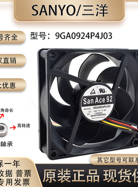 全新山洋 9GA0924P4J03 24V 0.2A 9025 9CM/厘米  双滚珠散热风扇
