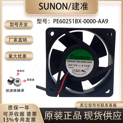 SUNOSTIK散热风扇测试推荐