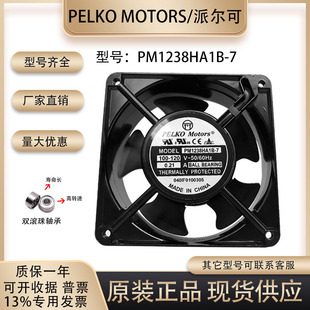 交流散热风扇 全新 PM1238HA1B 120V 0.21A 100 派尔可 12038