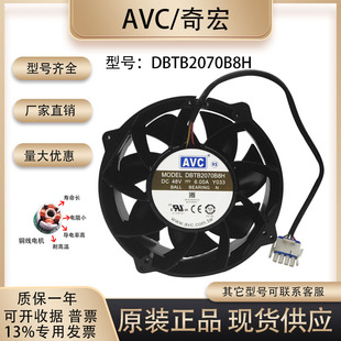 DBTB2070B8H 20070超风扇 20厘米 散热风扇 48V 6.00A Y033 AVC