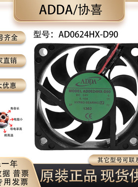 全新ADDA AD0624HX-D90 6015 DC24V 0.1A 6CM 高速大风量散热风扇