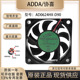 AD0624HX 0.1A D90 全新ADDA 6015 DC24V 6CM 高速大风量散热风扇