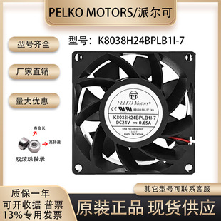 全新PELKO MOTORS K8038H24BPLB1I-7 24V 0.65A变频器风扇