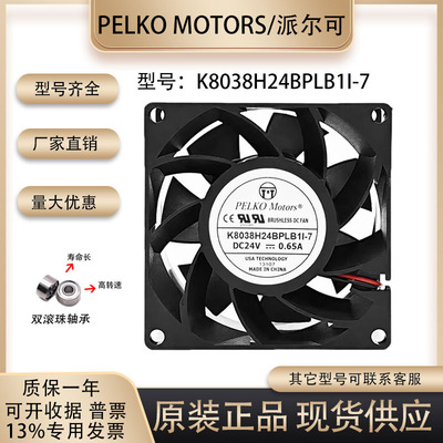 PELKOMOTORSK8038H24BPLB1I-7