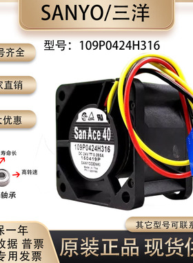三洋 109P0424H316 24V 0.095A 4028 西门子840D/NCU系统散热风扇