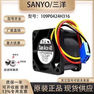 109P0424H316 西门子840D 24V 4028 NCU系统散热风扇 0.095A 三洋