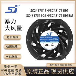 SJ SC241751BH/SC481751BG/BG/BM 24/48V变频器17251暴力散热风扇
