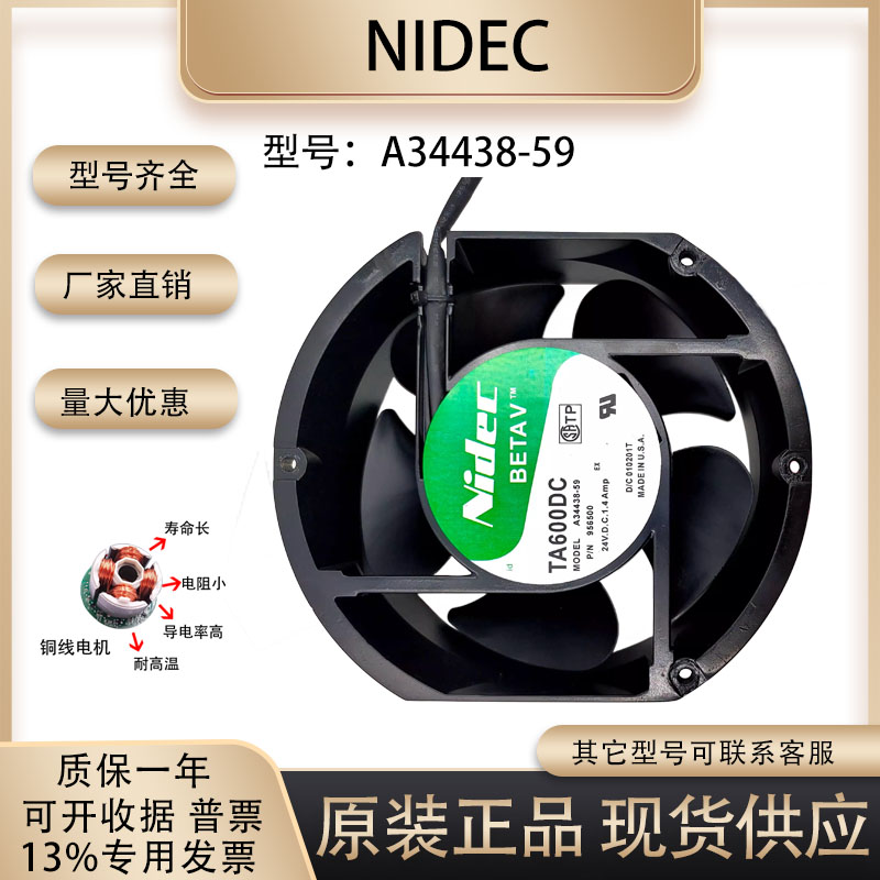 Nidec散热风扇测试推荐
