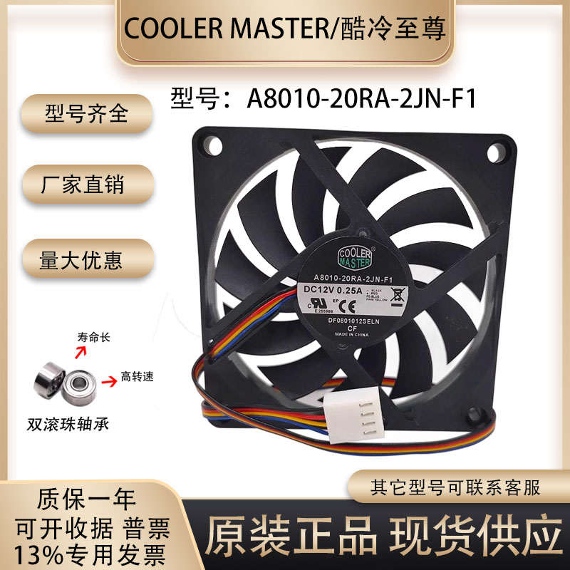 cooler主板pwm调速12v超薄主板