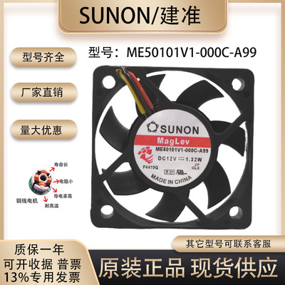 SUNOSTIKME50101V1-000C-A99/G99
