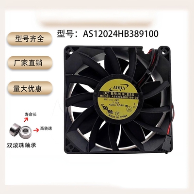 1203812CM散热风扇ADDA