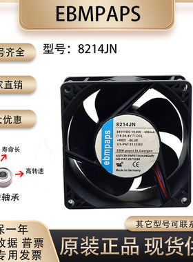 原装正品德国 8214JN 24V 10.8W 8038 8CM ABB西门变频器散热风扇
