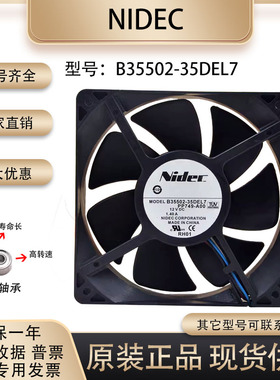 nidec 12CM 12V 1.40A B35502-35DEL7 12038 电脑主板pwm调速风扇
