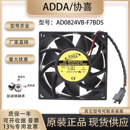 ADDAAD0824VB-F7BDS8038