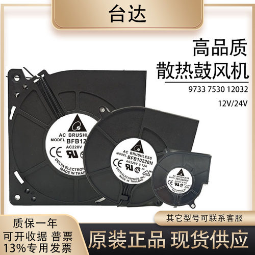 台达973375301203212V24V