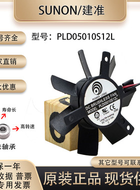 微星PLD05010S12L直径 47MM等边孔距 39MM 12V GT620显卡静音风扇