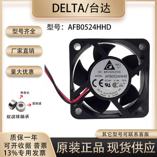 DELTA 5020 AFB0524HHD 5cm 变频器大风量散热风扇 24V0.14A 台达